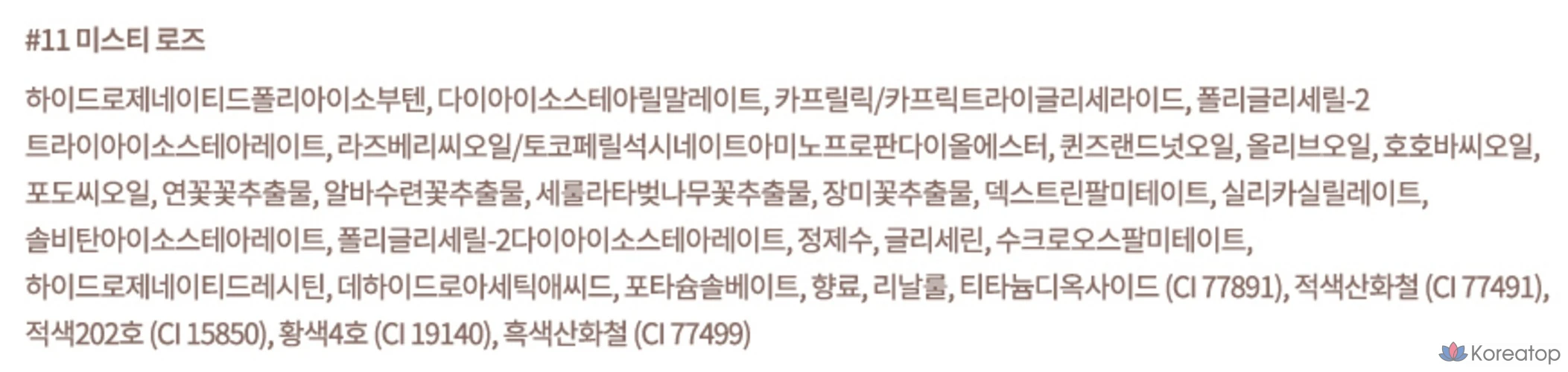 Блеск для губ Dasique Pure Water, оттенок 11 «Туманный розовый», 1 шт., фото 10