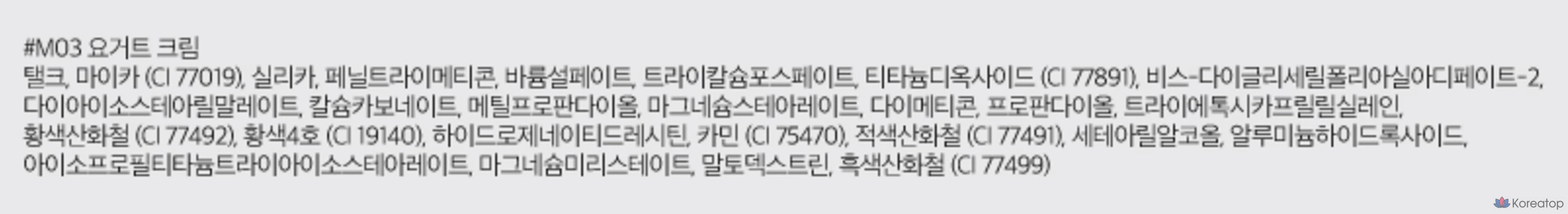 Тени для век ROM&ND Slide-In, M03, кремовый йогурт, 1 шт., фото 10