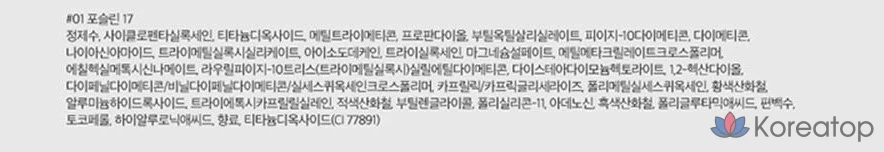 Тональный крем ROM&ND Nu Zero Cushion Foundation, 15 г, 01 Porcelain17, 1 шт., фото 10