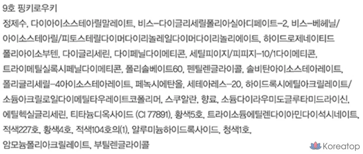 Блеск для губ Espoir Couture Lip Tint Glaze, № 9 Pinky Lowkey, 1 шт., фото 4