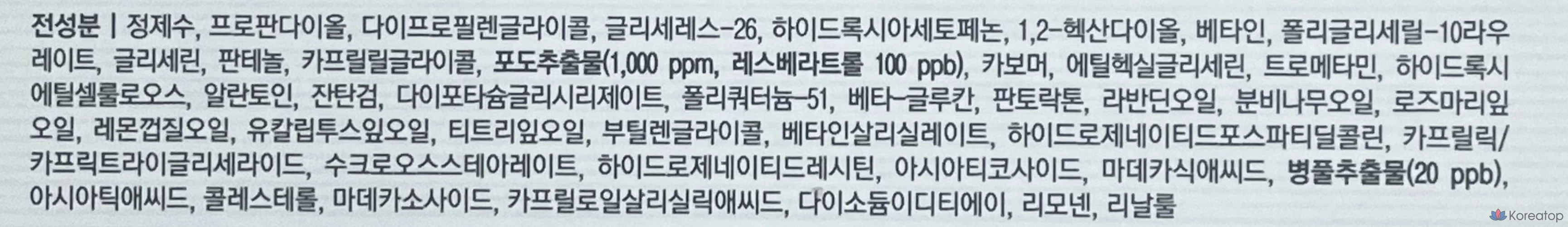 Skinfood Shine Muscat Cica Daily Mask, 270 г, 30 штук, 5 штук, фото 6