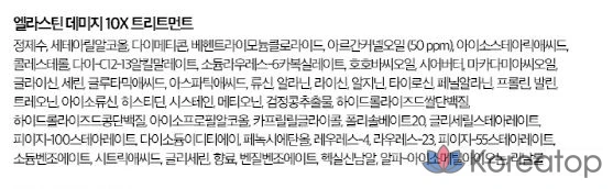 Средство для ухода за поврежденными волосами Elastine Damage Shine Care 10X Treatment, 300 мл, 1 шт.