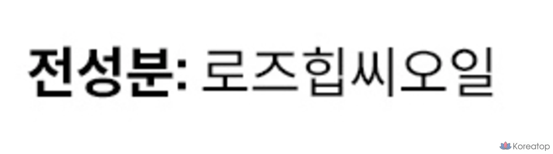 Масло шиповника холодного отжима The Ordinary, 30 мл, 1 шт.