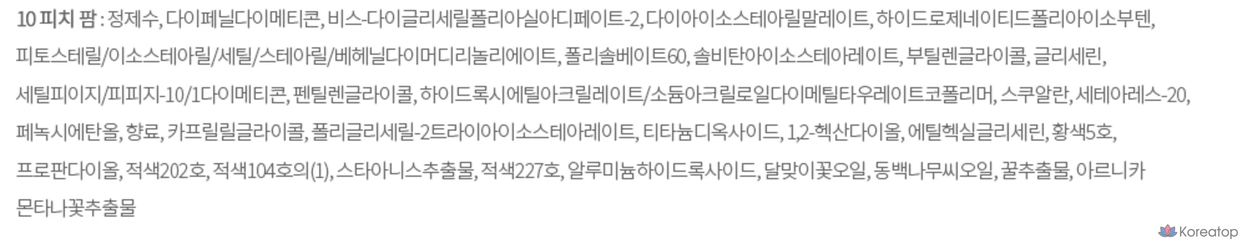 Тонирующий гель для душа The Saem Aid Shot Tint, 10 пакетиков, персиковый, 3,2 г, 1 шт., фото 5