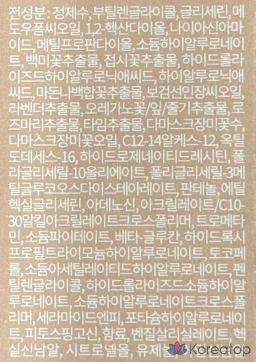 Крем-спрей для рук Huxley Moroccan Gardener, 1 шт., 35 мл