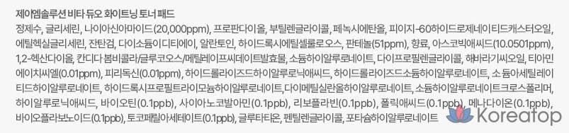 Тонизирующие подушечки для лица JM Solution Vita Duo Whitening Toner Pad, 170 мл, 100 листов, 1 шт.