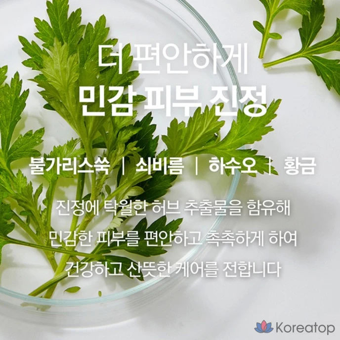 Увлажняющий защитный лосьон для тела Pyungangyul Ato, 590 мл, 1 шт.