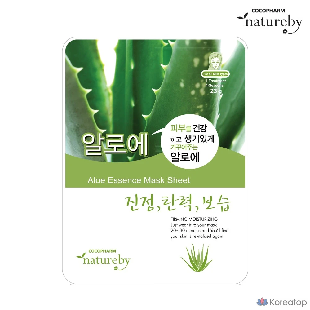 Набор масок-эссенций с алоэ вера Natureby, 23 г, 100 шт., 1 упаковка., фото 2