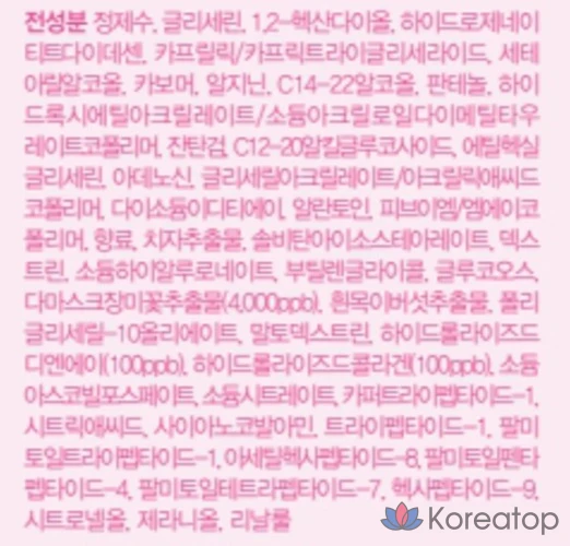 Укрепляющий крем Ariel Rose PDRN с коллагеном, 100 мл, 1 шт.