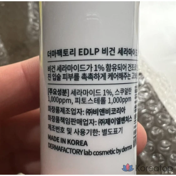 Бальзам для губ Derma Factory EDLP Vegan с 1% керамидами, 6,5 г, 1 шт.