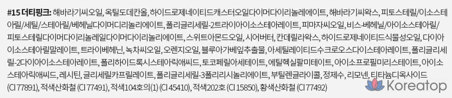 Бальзам для губ Melixir Vegan Lip Butter, оттенок Dirty Pink, 3.9 г, 1 шт., фото 4