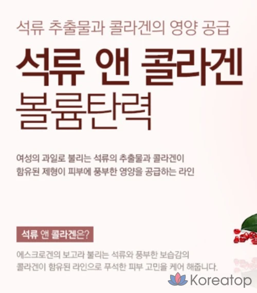 Эссенция для придания объема и эластичности коже лица The Face Shop с гранатом и коллагеном, 80 мл, 1 шт.