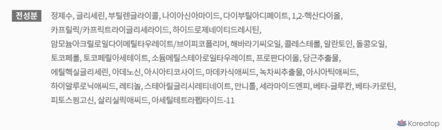 Innisfree Retinol Cica Trace Ampoule Plus, 1 шт., 40 мл