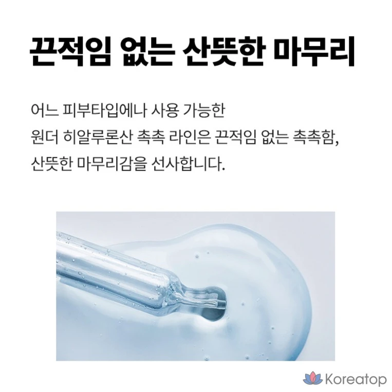 Увлажняющая ампула с гиалуроновой кислотой Tony Moly Wonder, 100 мл, 1 шт.