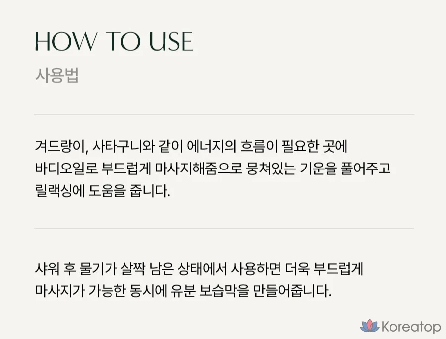 Масло для тела Aromatica Awakening с мятой и эвкалиптом, 100 мл, 1 шт.