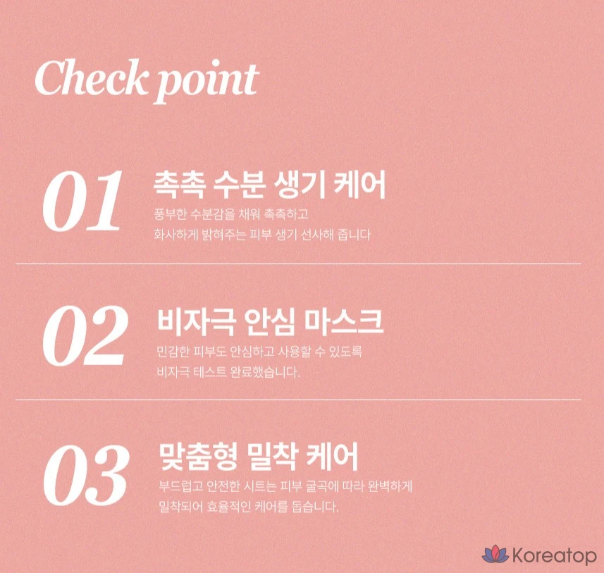 Маска для лица JM Solution Be Nature «Роза и цветение», 10 штук, 1 упаковка.