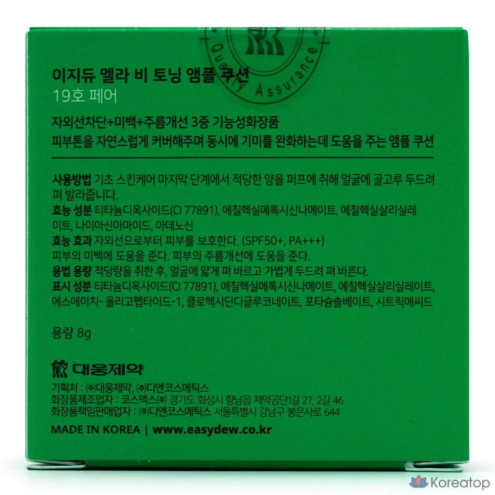 Ампульная сыворотка Easydew Mela B Toning Gimi Ampoule Mini Cushion, оттенок 19, 8 г, 1 шт., фото 4