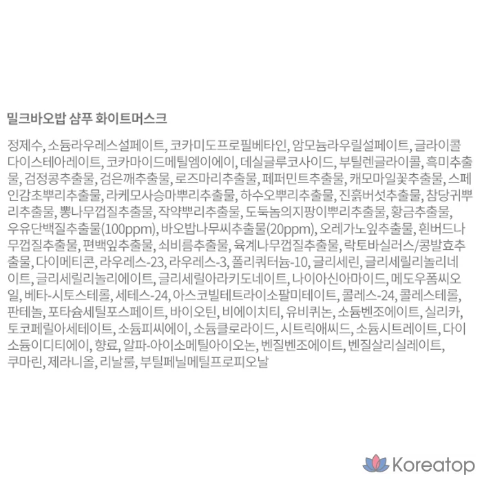 Дорожный набор Milk Baobab White Musk, 4 шт., фото 6