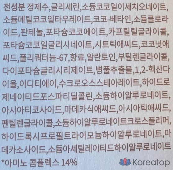 Очищающая пенка для лица Age 20's Amino с мягкой кислотностью, 1 шт., 150 мл