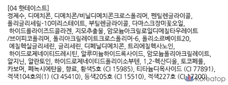 Тональный крем для губ Tony Moly The Shocking Lip Blur Tint, № 4 (Hot Taste), 1 шт., фото 7