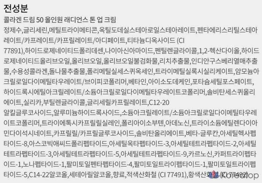 Крем для выравнивания тона кожи Nature Republic Collagen Dream All-in-One Radiance Tone-Up Cream, 50 мл, 1 шт.