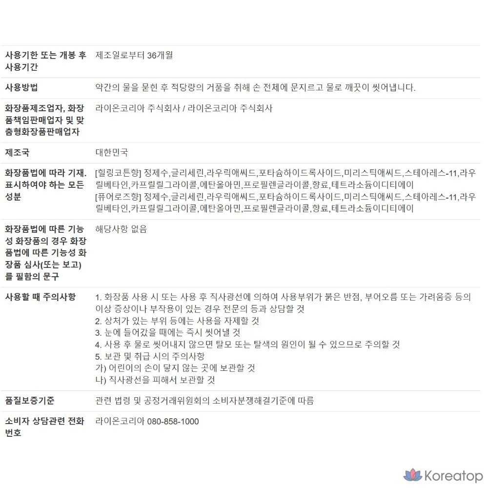 Жидкое мыло для рук Costco Lion Premium с ароматом хлопка и лечебными свойствами, 1500 мл, 1 шт., 1,5 л, фото 7