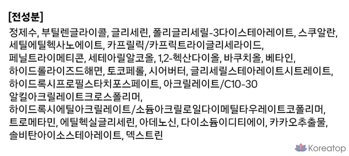 Derma Factory Крем Бакучиол Спикула, 30 г, 1 шт.