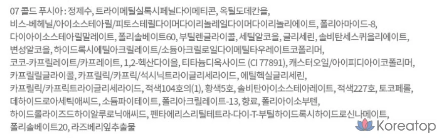 Тинт для лица Etude House Glow Fixing Tint, оттенок 07 Cold Fuchsia, 1 шт., фото 9