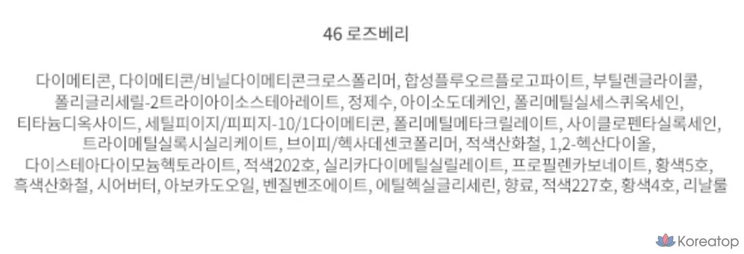 Forencos Mini Tattoo Mini Claire Velvet Tint, 46 Rose Berry, 1 шт., фото 6