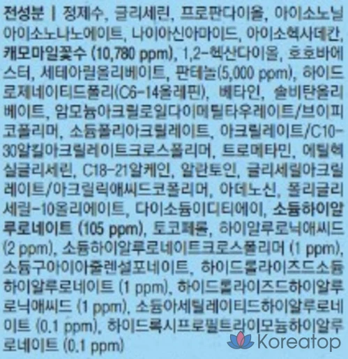 Крем Skinfood с голубой ромашкой и гиалуроновой кислотой, 70 мл, 1 шт.