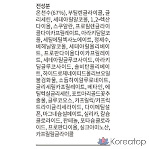 Минеральный крем с ароматом термальной воды Witch Factory, 50 мл, 1 шт.