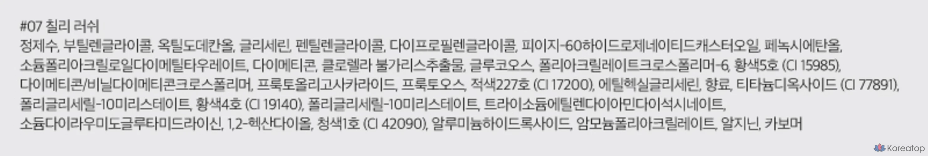 Тонирующий гель ROM&ND Bare Water Tint, 07 Chili Rush, 1 шт., фото 10