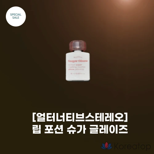 Тинт для губ ALTERNATIVE STEREO Potion Sugar Glaze, № 12, цвет «Сиреневый шарик», 1 шт.