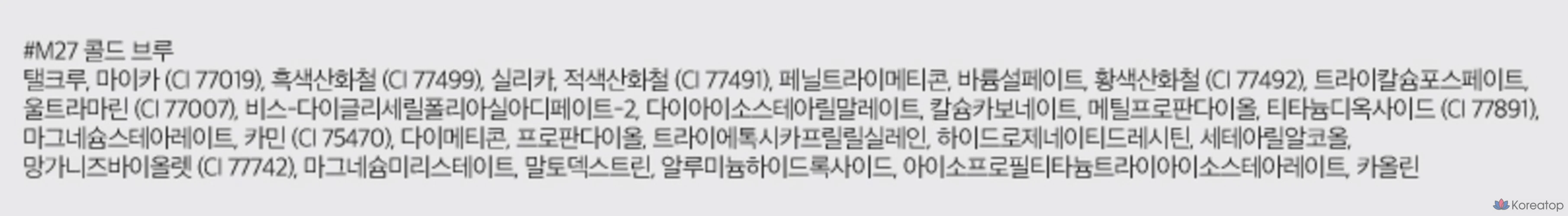 Однотонные тени для век ROM&ND Slide-In, M27 Cold Brew, 1 шт., фото 10