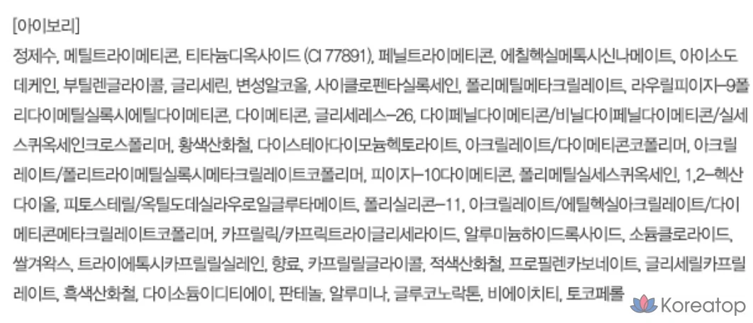 Тональный крем Espoir Pro Tailor Be Velvet SPF22 PA++ 30 г, 1 шт., цвет слоновой кости, фото 10