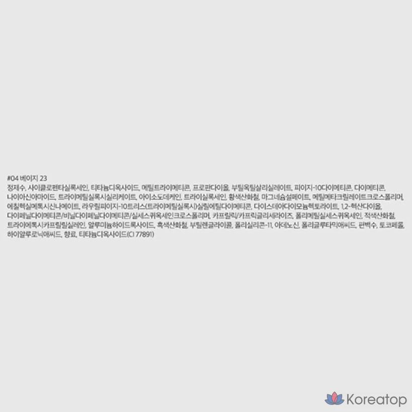 Тональный крем ROM&ND Nu Zero Cushion Foundation, 15 г, 04 Beige23, 1 шт., фото 10