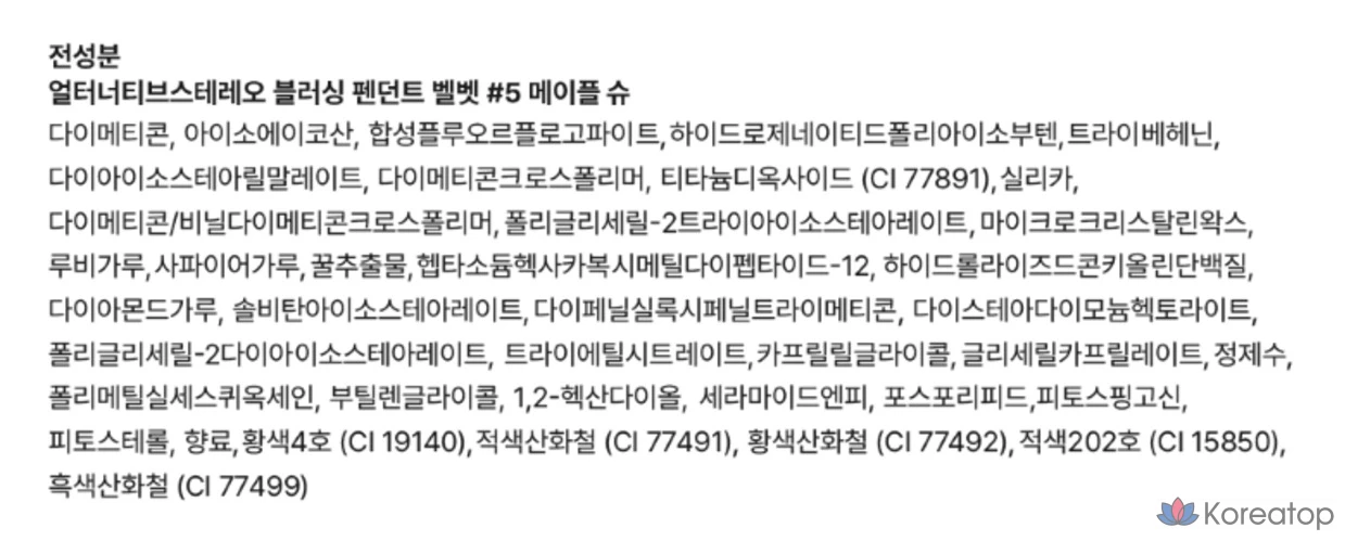 Альтернативный стерео-румянец-подвеска, бархатный бальзам для губ, 1,4 г, 1 шт., V5 Maple Shoe