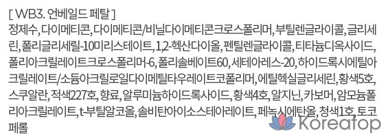 Watery Blur Tint, WB3 Unveiled Petal, 1 шт., фото 10