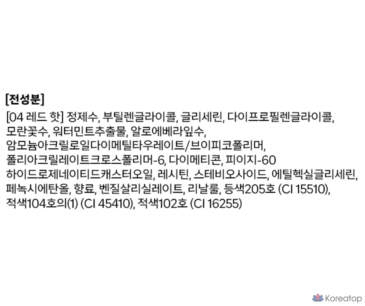 Краска для волос Tony Moly Get It Tint Colorful Water, 04 Red Hot, 1 шт., фото 7