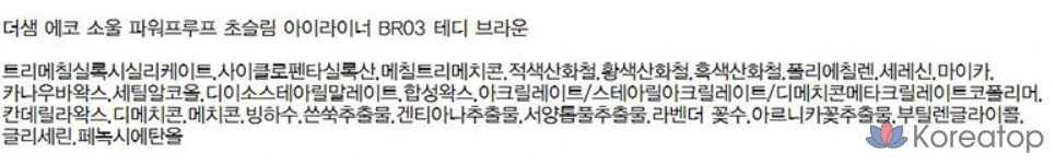 Подводка для глаз The Saem Eco Soul Powerproof Ultra Slim Eyeliner, 0.1g, цвет Teddy Brown, 1 шт.