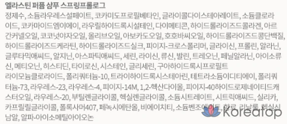 Парфюмированный шампунь Elastine Spring Prologue с ароматом ириса и мускуса, 600 мл, 1 флакон.