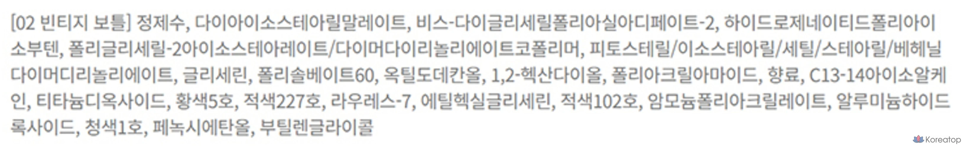 BBIA Glow Tint, винтажный флакон 02, 1 шт., фото 5