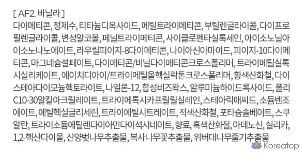 Тональный крем MERZY the Airy Fitting Foundation, 30 мл, оттенок AF2 Vanilla, 1 шт., фото 9