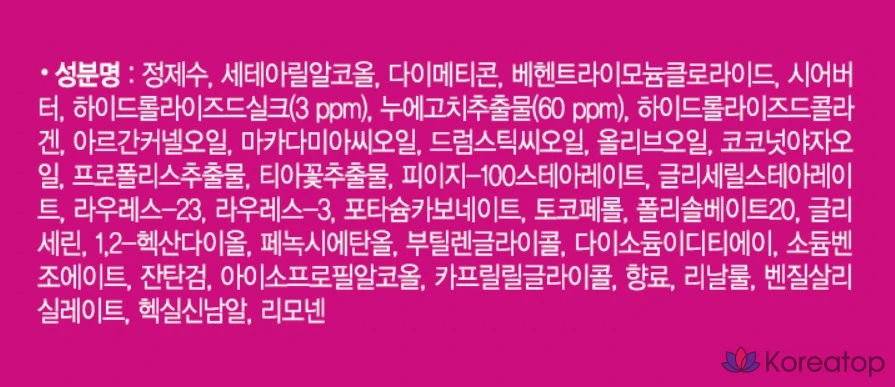 Кондиционер для волос Elastine Perfect Shining Gold Silk Conditioner Silk Repair, 550 мл, 1 шт.