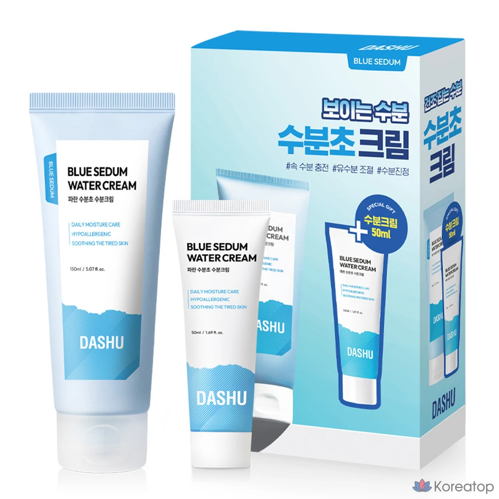 Набор увлажняющего крема DASHU Boy Blue 150 мл + 50 мл, 1 комплект.