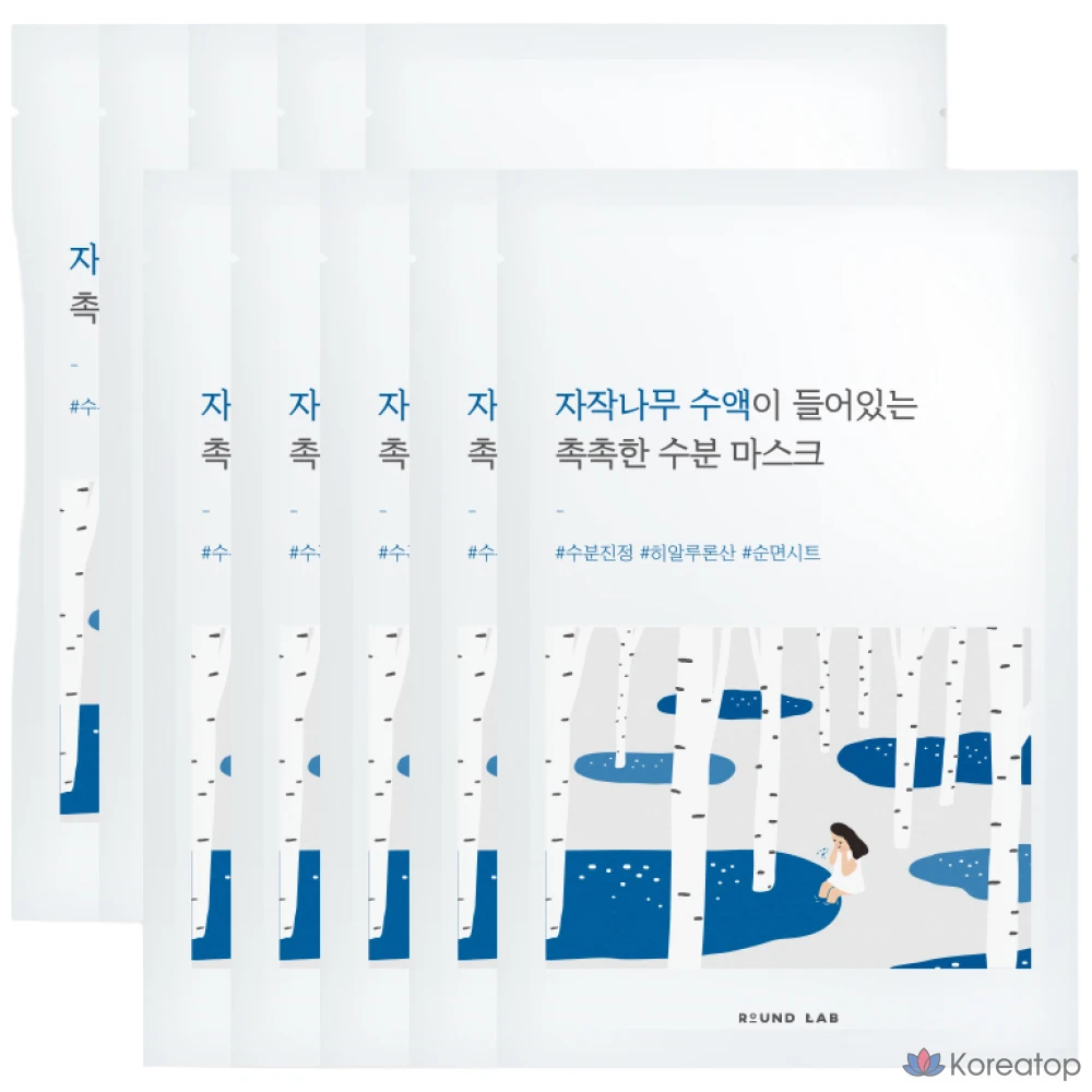 Круглая увлажняющая маска для лица с экстрактом березы, 25 мл, 10 штук