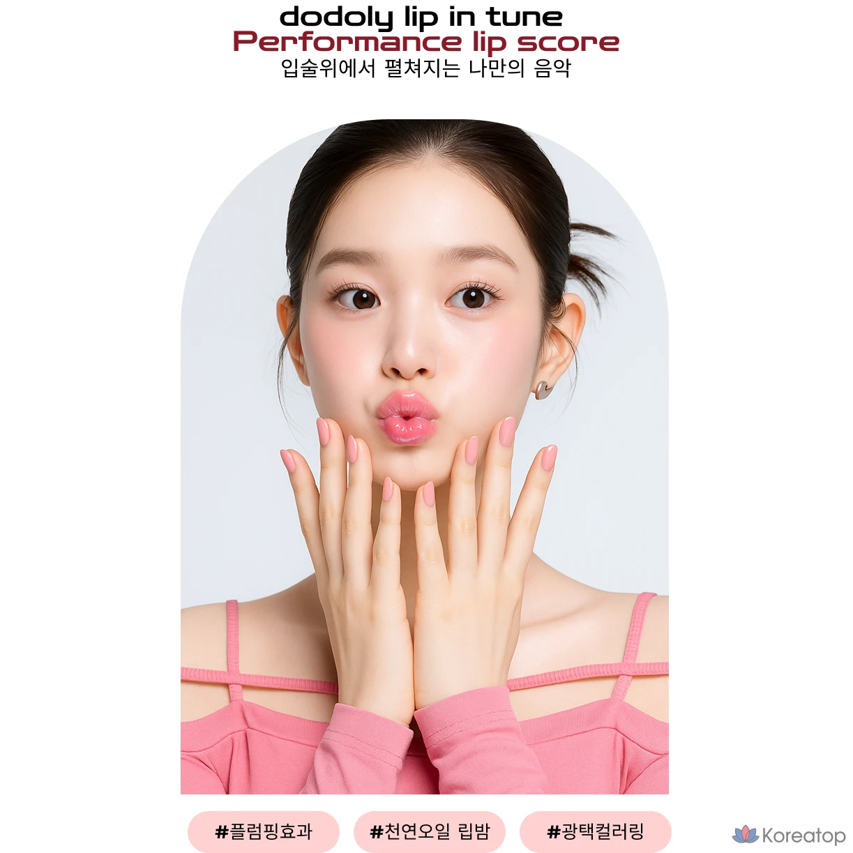 Блеск для губ YNM Lip In Tune Performance Lipscore Gloss в матовом бархатном оттенке, бальзам для губ Triple Care, 1 шт., 4 г, D8 Petal Kiss, фото 5