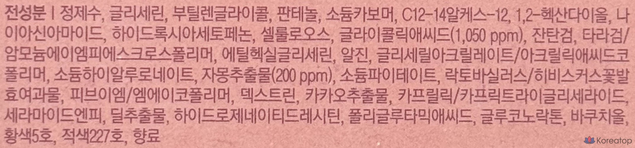 Маска для лица Skinfood с розовым грейпфрутом и AHA-кислотами, 1 упаковка, 2 упаковки, фото 5