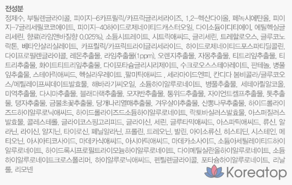 Очищающая вода Jmella с лаймом и базиликом, 1 шт., 500 мл