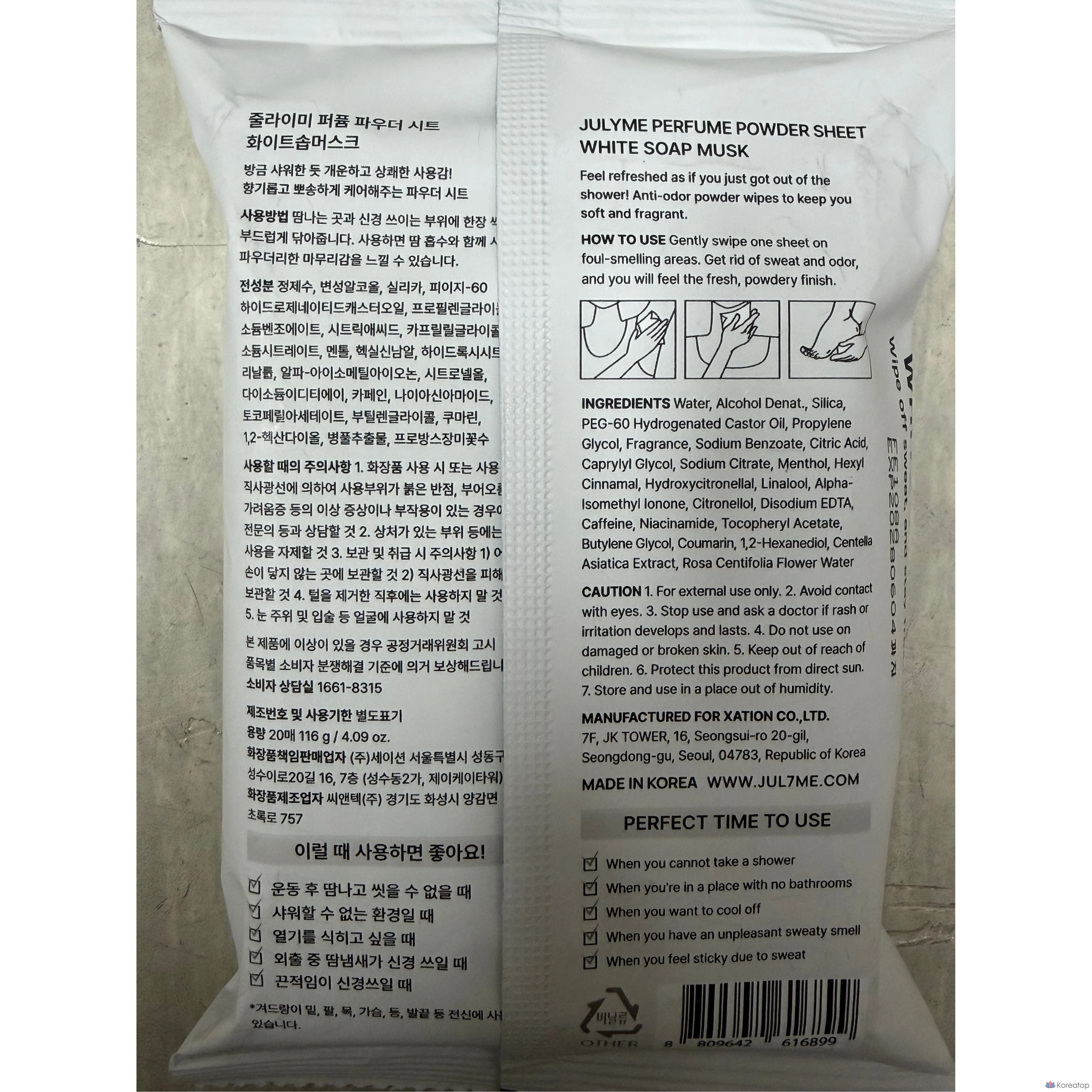 Твердая парфюмерная пудра JUL7ME, белое мыло с мускусом, 20 листов, 116 г, 1 шт.